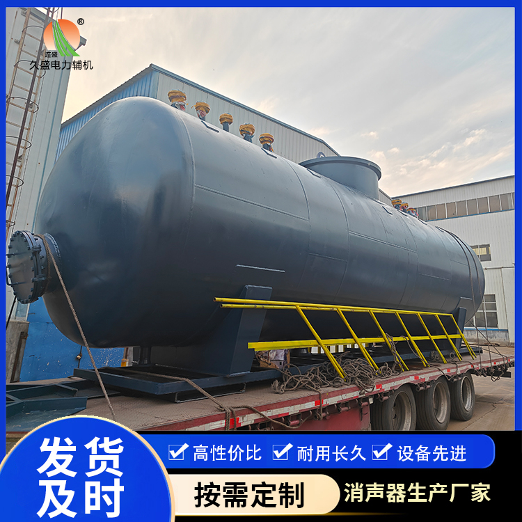 八步 真空除氧器的原理和作用